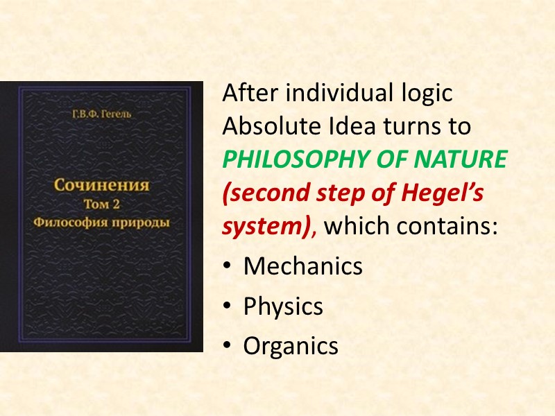 After individual logic Absolute Idea turns to Philosophy of Nature (second step of Hegel’s